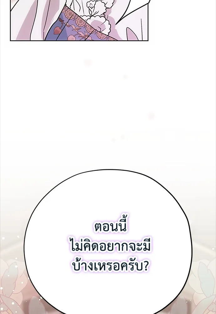 คมเขี้ยวชำระแค้น ตอนที่ 21 รูปที่ 71
