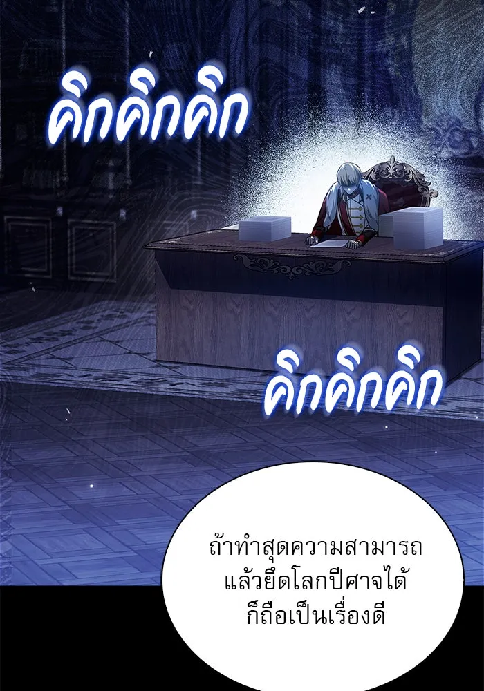 ผมไม่ได้เก่งอย่างที่คิด ตอนที่ 67 รูปที่ 133