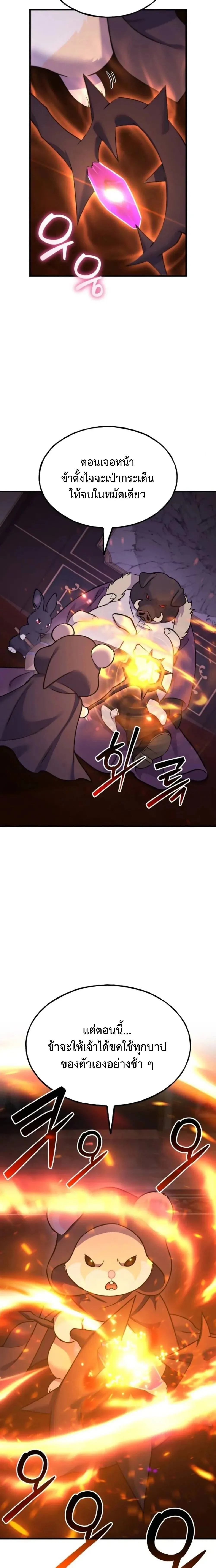 Solo Farming In The Tower ตอนที่ ตอนที่ 119 รูปที่ 5