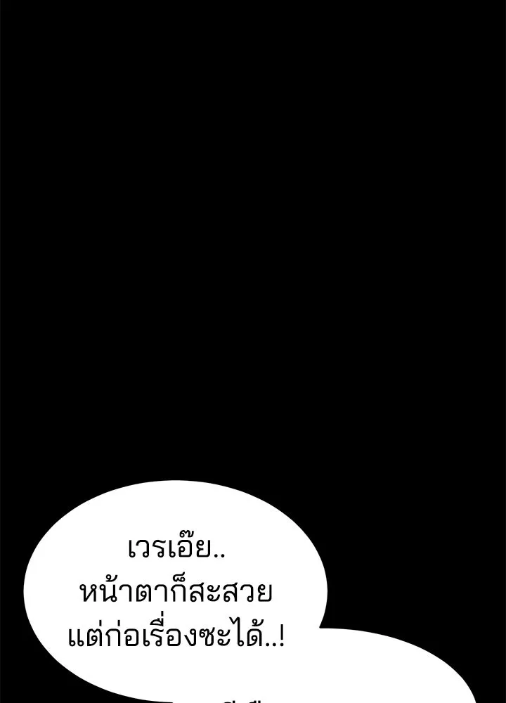 กฎเหล็กบ้านสายลับ ตอนที่ 14 รูปที่ 23