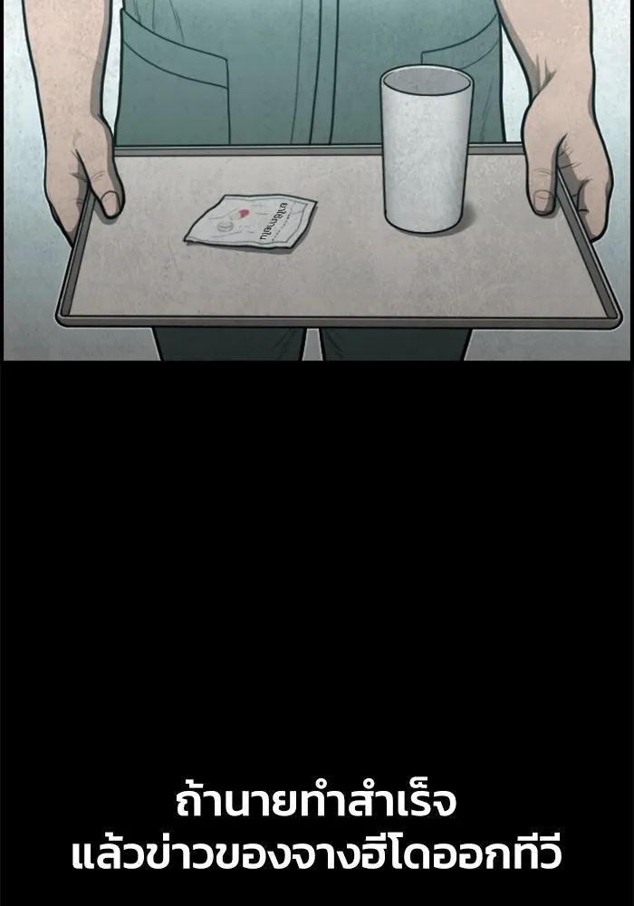 ตกศพสยอง ตอนที่ 32 (ตอนจบ) รูปที่ 61