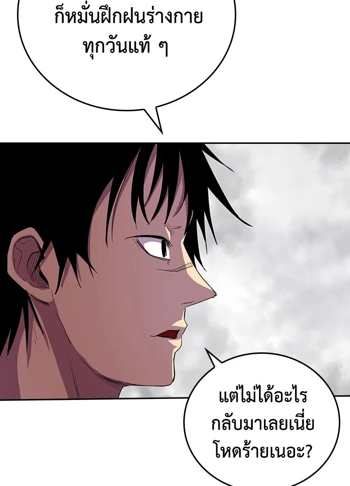 นักเลงกระจอกย้อนเวลามาทวงแค้น ตอนที่ 32 รูปที่ 28