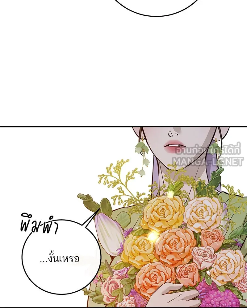 ตำนานเทพธิดาตกสวรรค์ ตอนที่ 135 รูปที่ 105