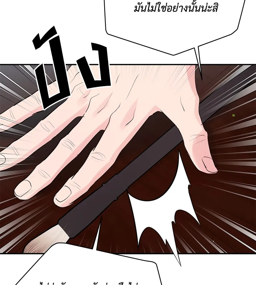 คิมหันต์นิรันดร ตอนที่ 41 รูปที่ 70