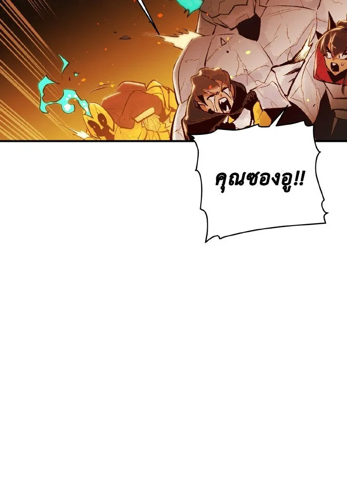 The Lone Necromancer ตอนที่ 60 รูปที่ 119