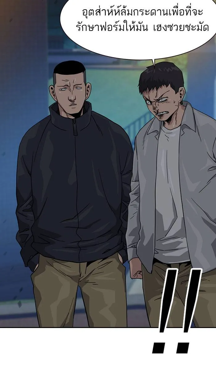 To not die ตอนที่ 28 รูปที่ 70