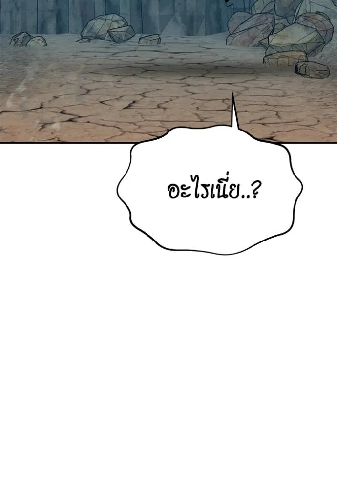 แยกร่าง ล่าอัตโนมัติ ตอนที่ 103 รูปที่ 149