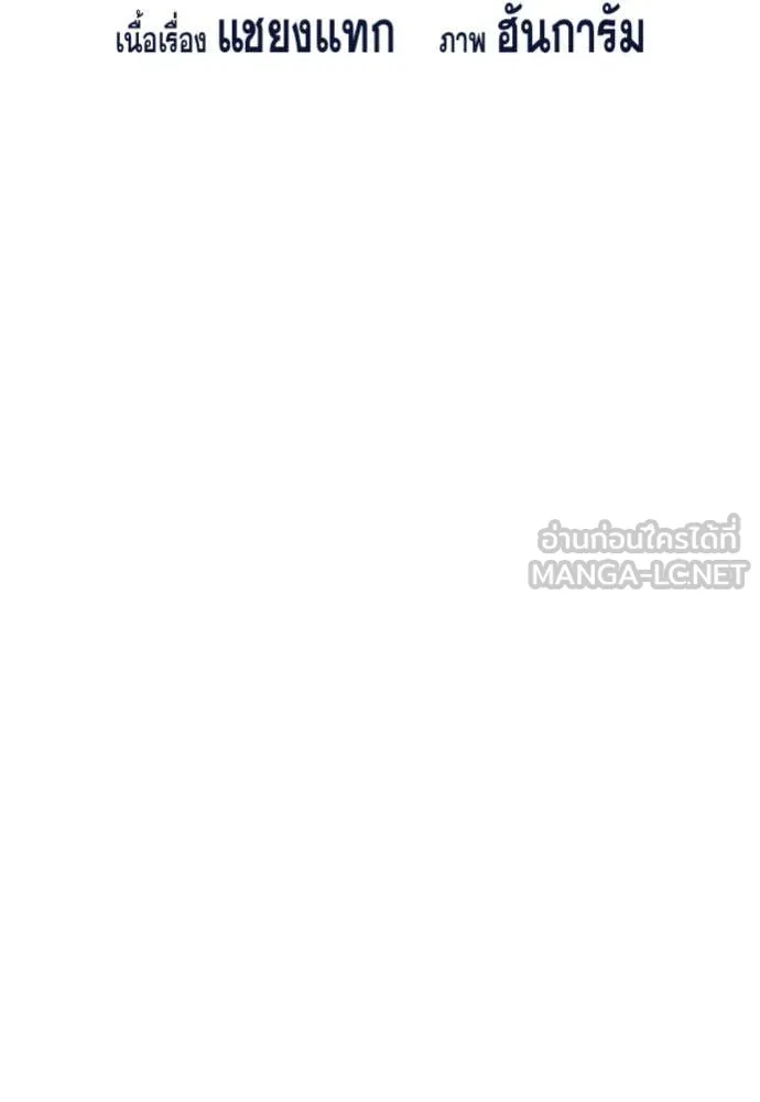 การศึกษาที่แท้ ตอนที่ 200 รูปที่ 28