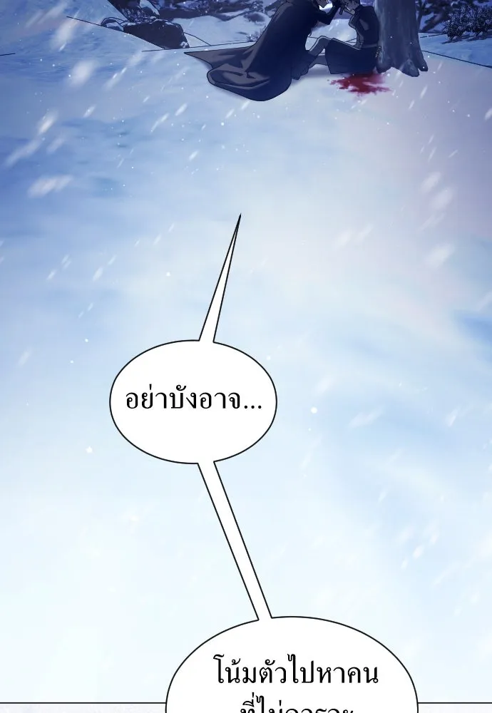 ชิงชีวิตพลิกลิขิตชะตา ตอนที่ 252. เชือก รูปที่ 67