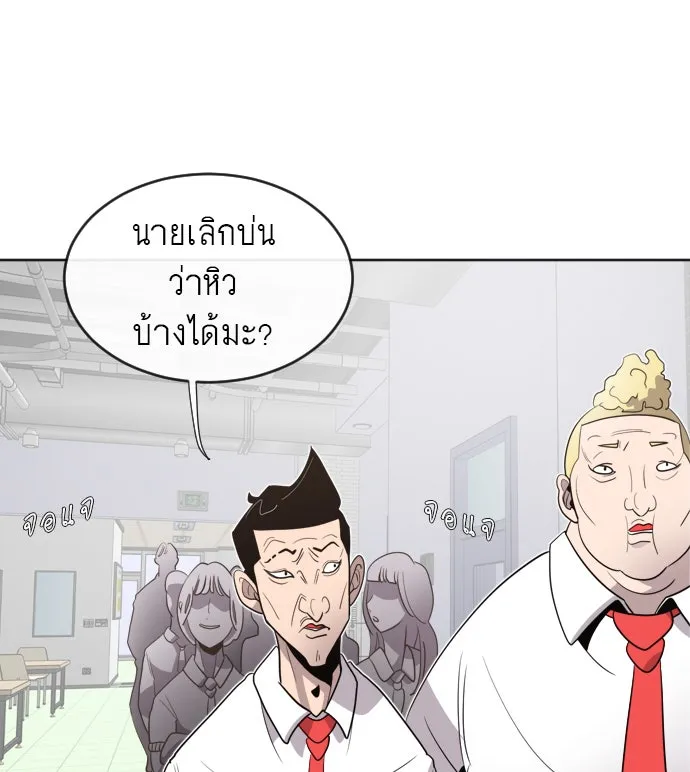 ยุคแห่งยอดมนุษย์ ตอนที่ 8 รูปที่ 55