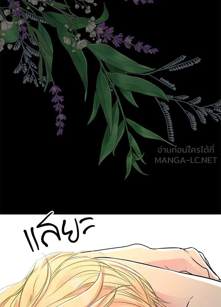 องค์ชายผู้อื้อฉาว ตอนที่ 47 รูปที่ 72