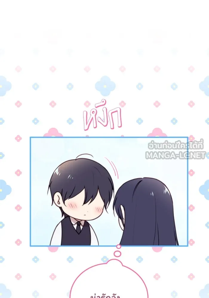 ตัวร้ายอย่างฉันขออยู่อย่างสงบ ตอนที่ 44 รูปที่ 36