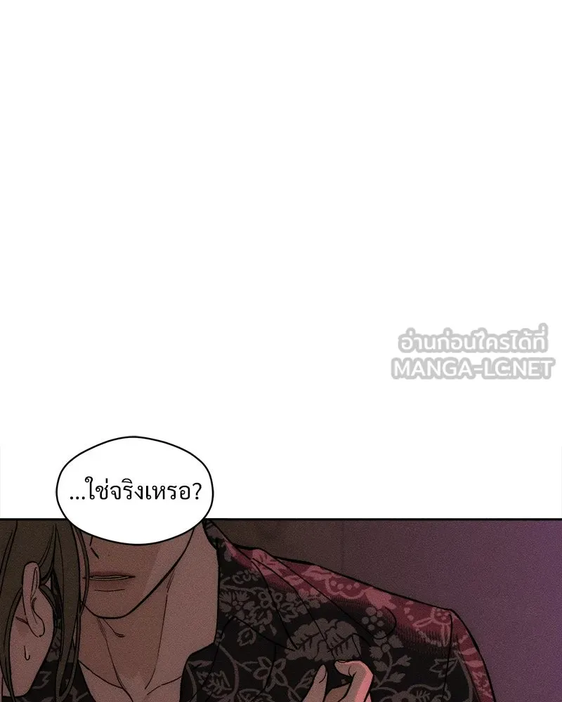 บุปผารุ่มราคะ ตอนที่ 75 รูปที่ 114