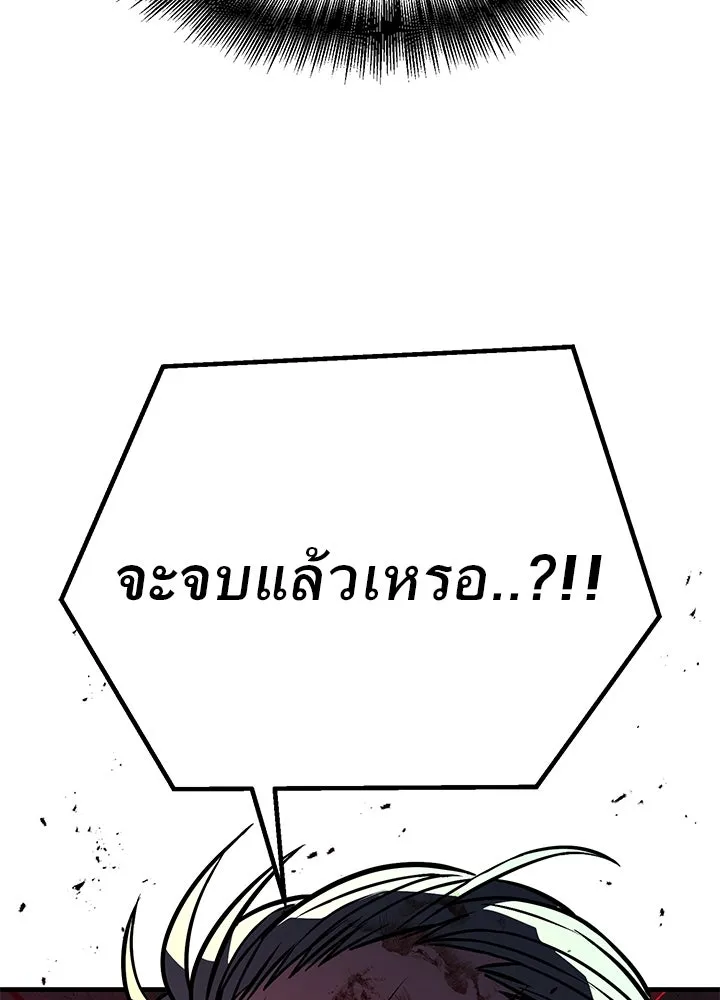 ราชาลานประลอง ตอนที่ 41 รูปที่ 101