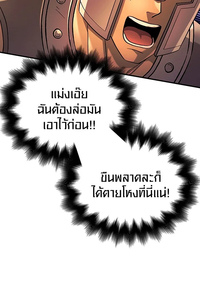 เอาชีวิตรอดในเกมฉบับคนเถื่อน ตอนที่ 26 รูปที่ 41