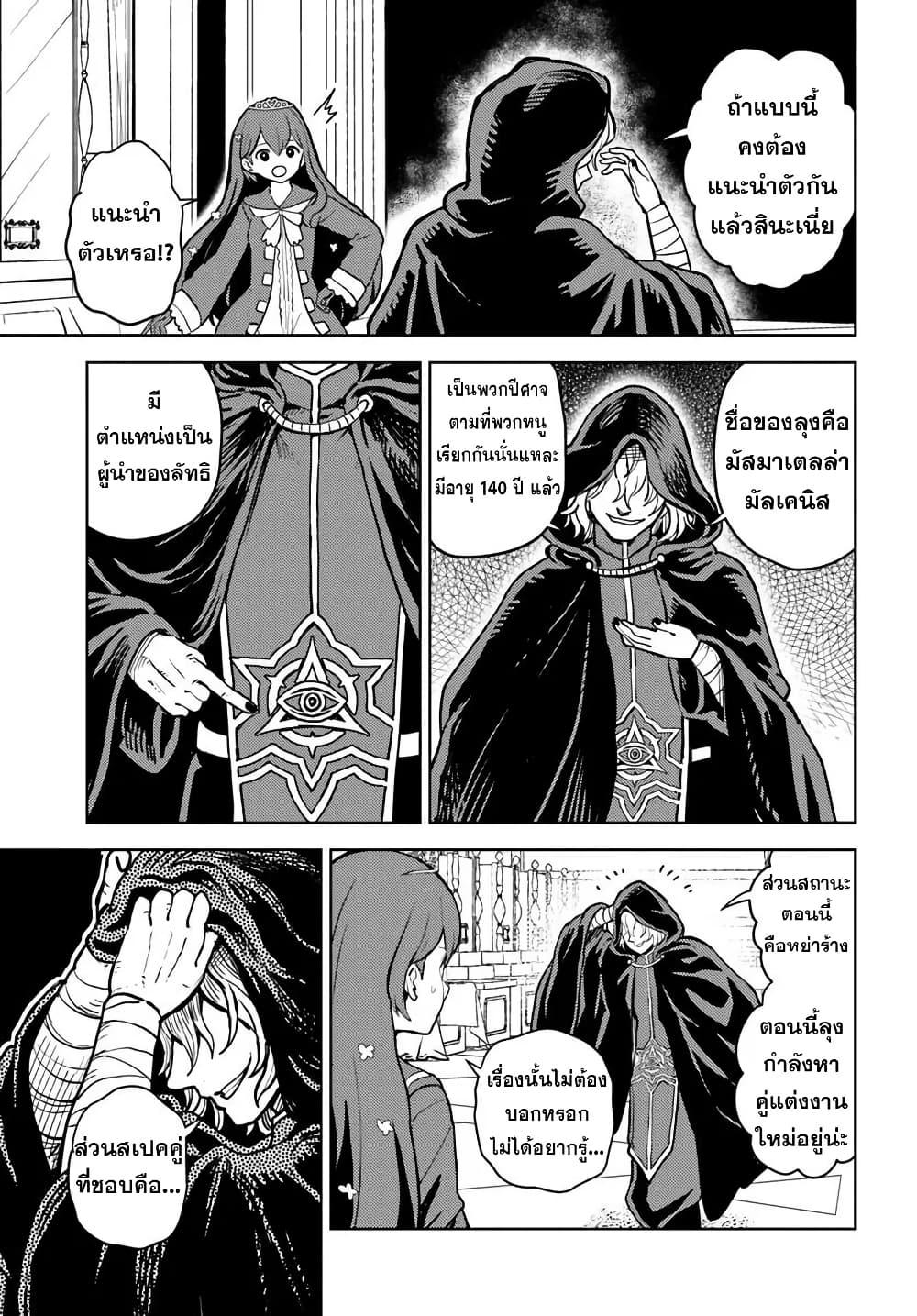 Manga-lc-com อ่านมังงะ อ่านการ์ตูน ออนไลน์ ฟรี I Was Reincarnated as the Villain With Evil Eyes, so I Aim to Be a Mob Character ตอนที่ 1 2 3 4 5 6 7 8 9 10 11 12 13 14 ฟรี ไม่มีโฆษณา Manga-lc - อ่าน มังงะ อ่าน การ์ตูน ออนไลน์ อ่านมังงะ ฟรี