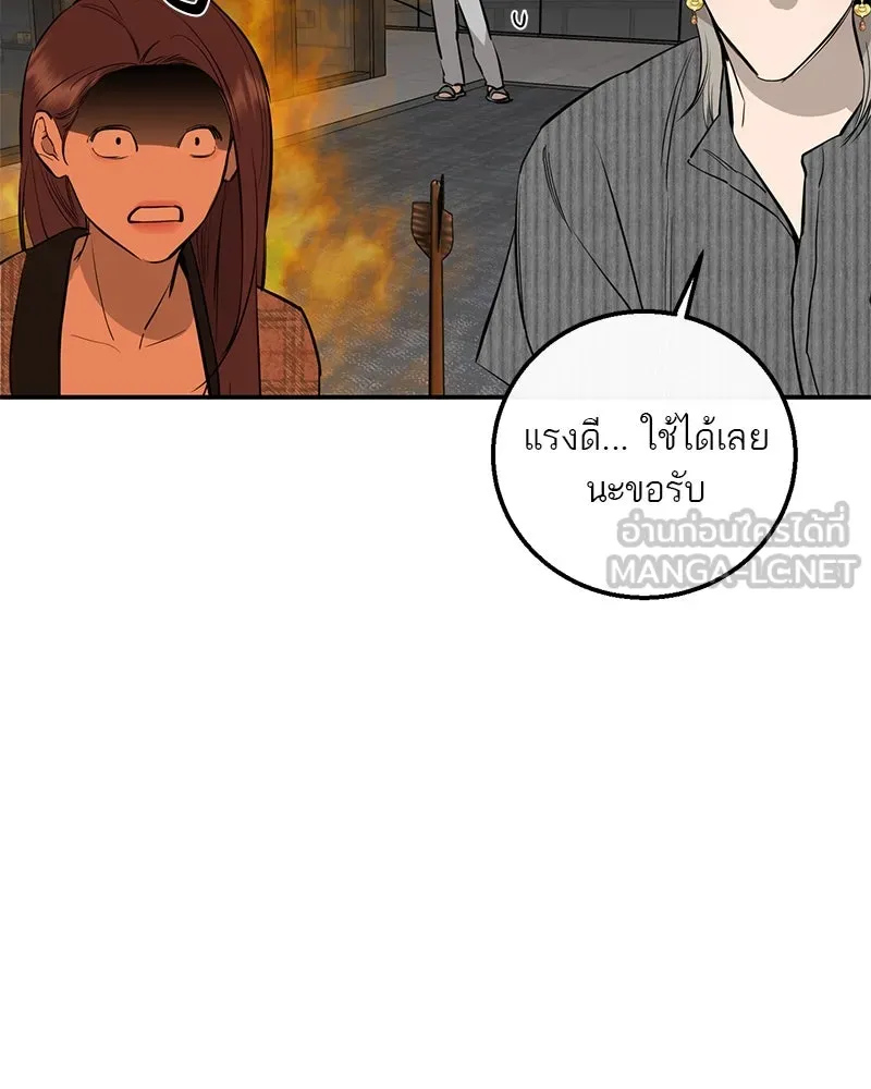 ตำนานเทพธิดาตกสวรรค์ ตอนที่ 94 รูปที่ 93