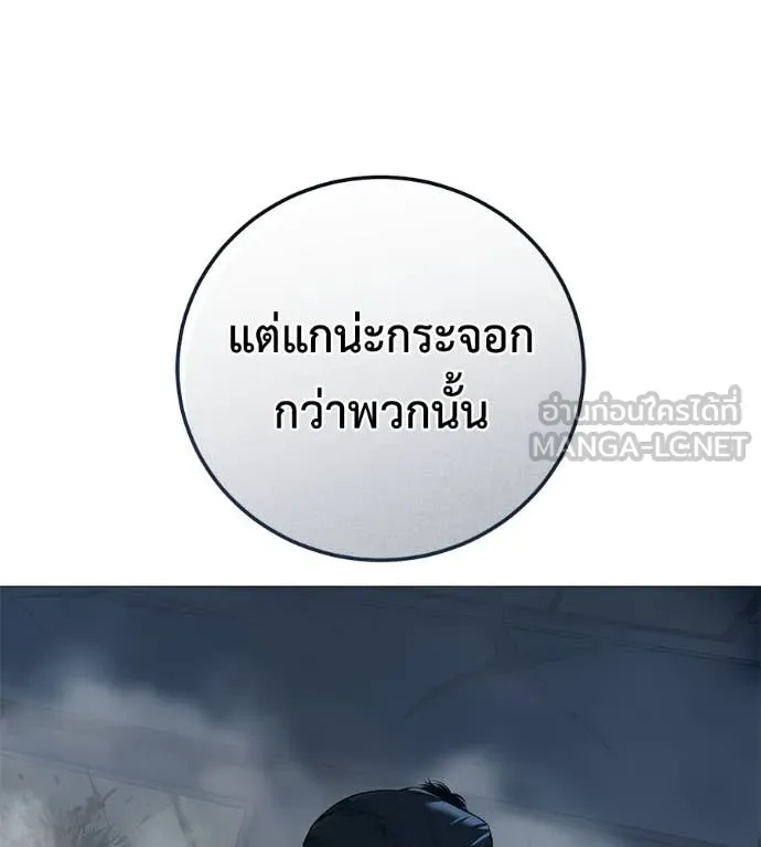 มัจจุราช ตอนที่ 7 รูปที่ 220