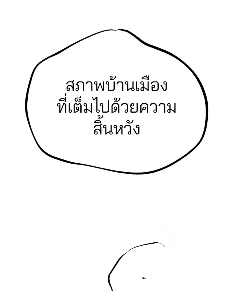 Player ตอนที่ 130 รูปที่ 149