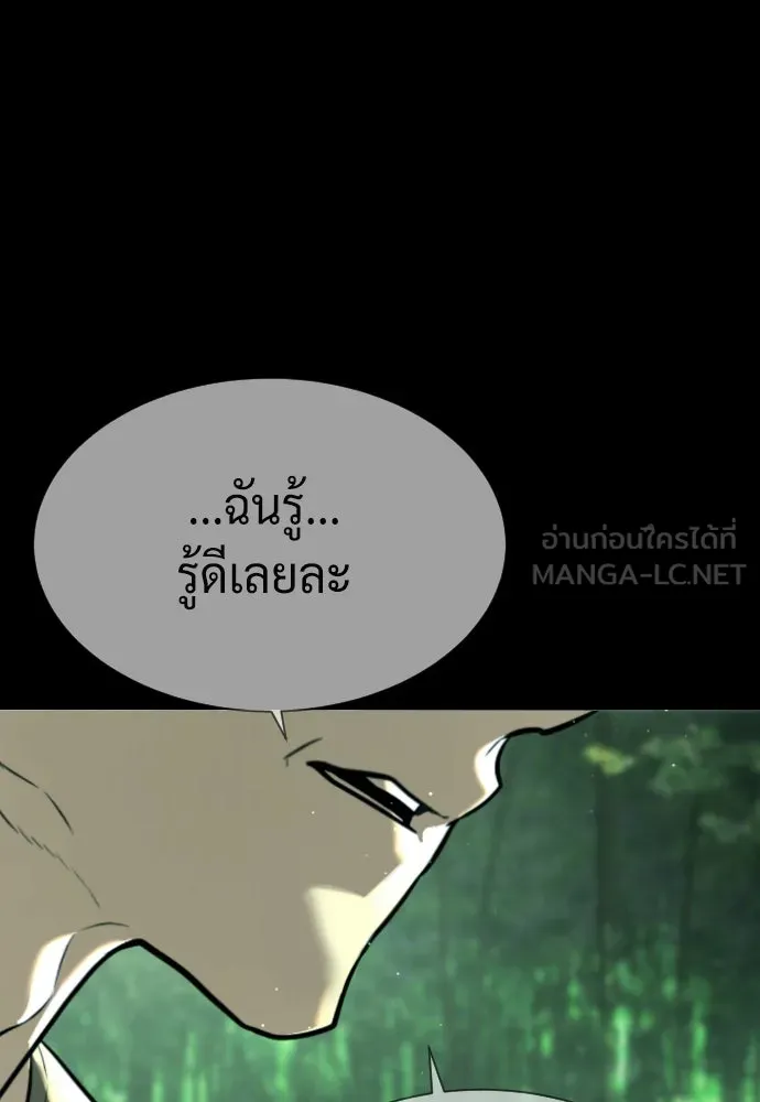 นักฆ่าย้อนวัย ตอนที่ 68 รูปที่ 246