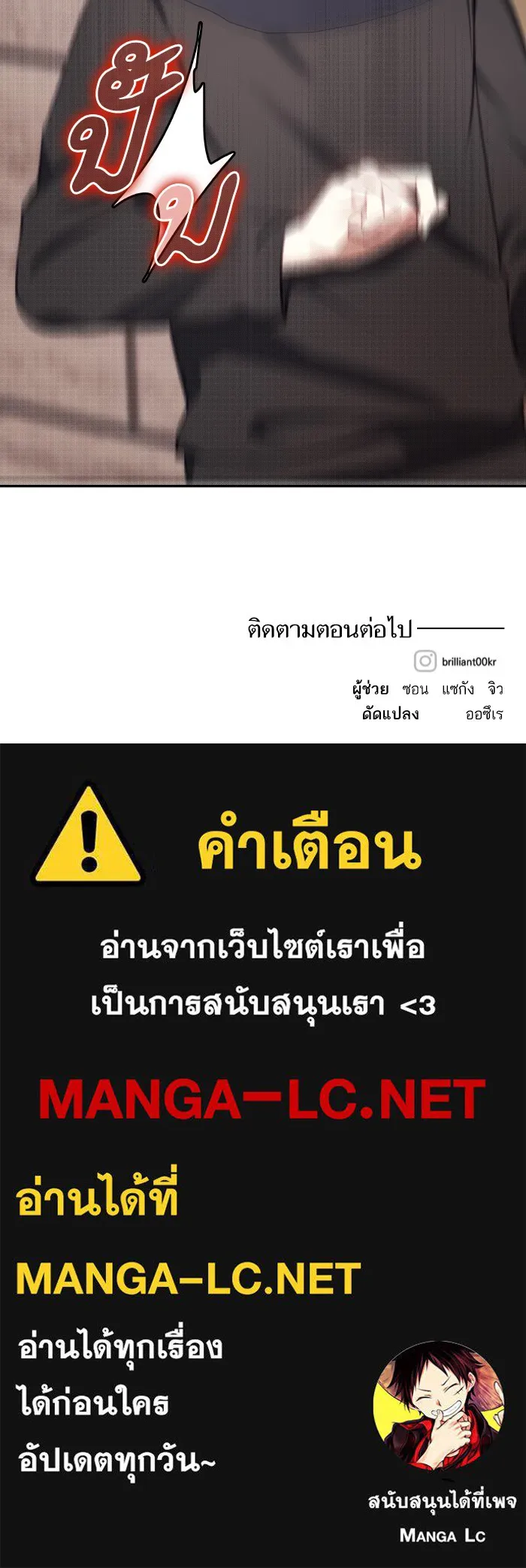 บุตรสาวของดยุกปีศาจ ตอนที่ 69 รูปที่ 98