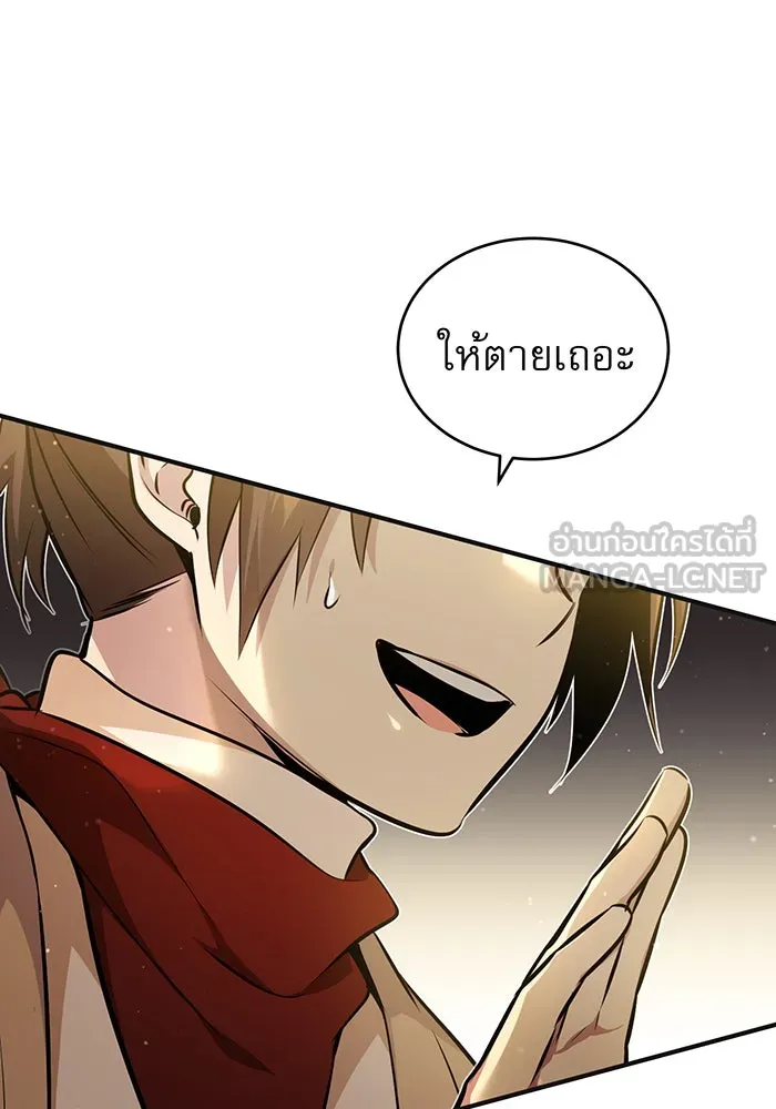 จอมเวทเกิดใหม่ในรอบ 66666 ปี ตอนที่ 43 รูปที่ 9