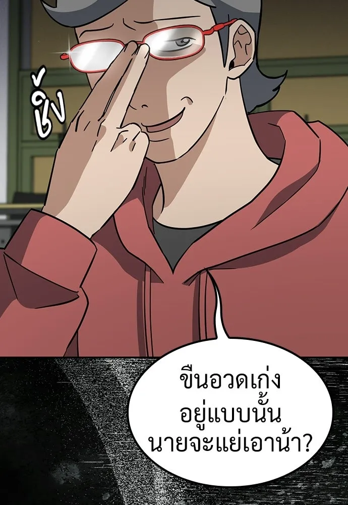 คลินิกสัตว์ต่างโลกของคิมโอจิน ตอนที่ 40 รูปที่ 11