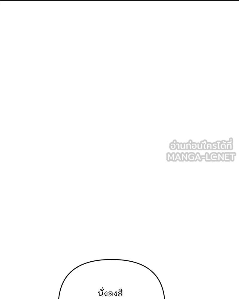 สามีที่ไม่ได้ขอ ตอนที่ 54 รูปที่ 102