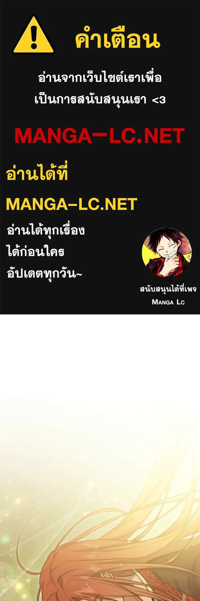 ทางหลุดพ้นของ ตอนที่ 100 รูปที่ 1