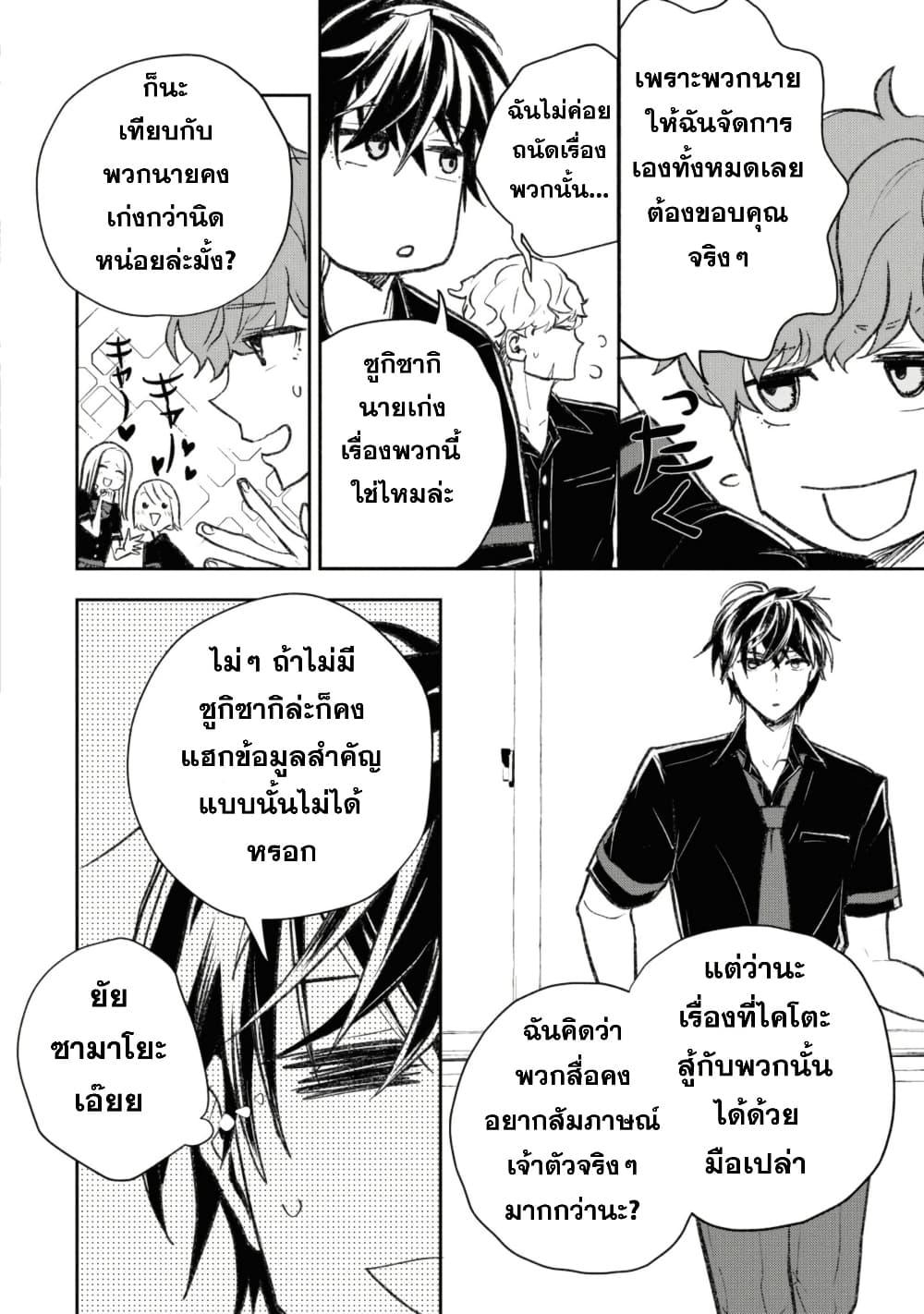 Manga-lc-com อ่านมังงะ อ่านการ์ตูน ออนไลน์ ฟรี Isekai Kaeri no Moto Yuusha desu ga, Death Game ni Makikomaremashita ตอนที่ 1 2 3 4 5 6 7 8 9 10 11 12 13 14 ฟรี ไม่มีโฆษณา Manga-lc - อ่าน มังงะ อ่าน การ์ตูน ออนไลน์ อ่านมังงะ ฟรี