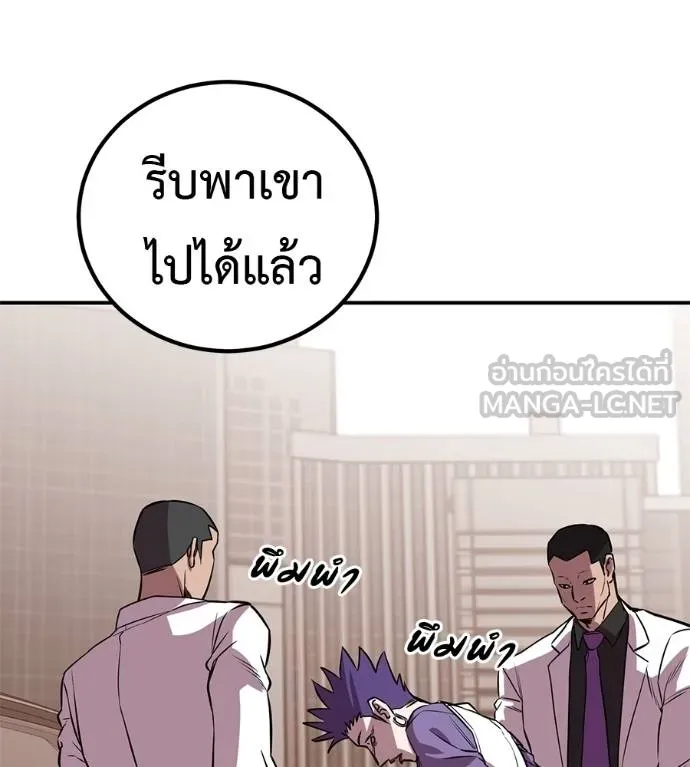 เรียกฉันว่าพระเจ้า ตอนที่ 40 รูปที่ 66