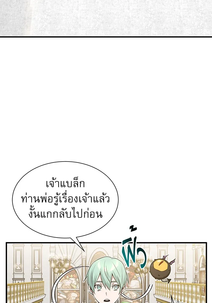 จอมเวทเกิดใหม่ในรอบ 66666 ปี ตอนที่ 6 รูปที่ 110