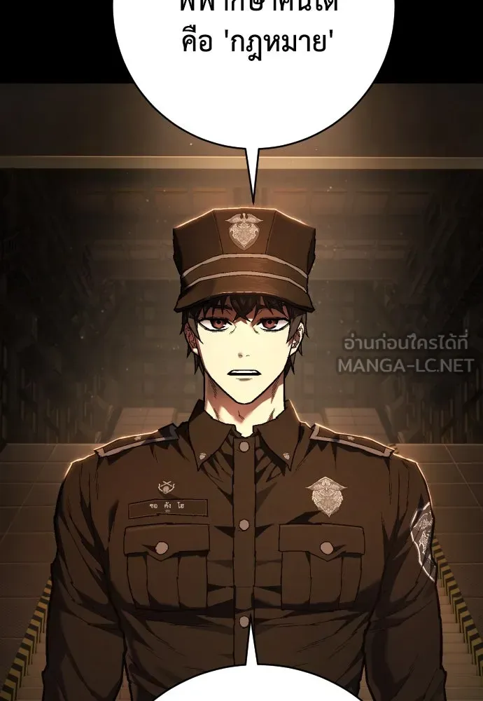 เพชฌฆาตลงทัณฑ์ ตอนที่ 24 รูปที่ 30