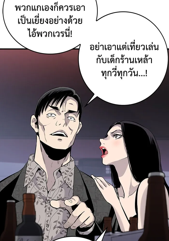 มีนา เกิดมาล่า ตอนที่ 1 รูปที่ 80