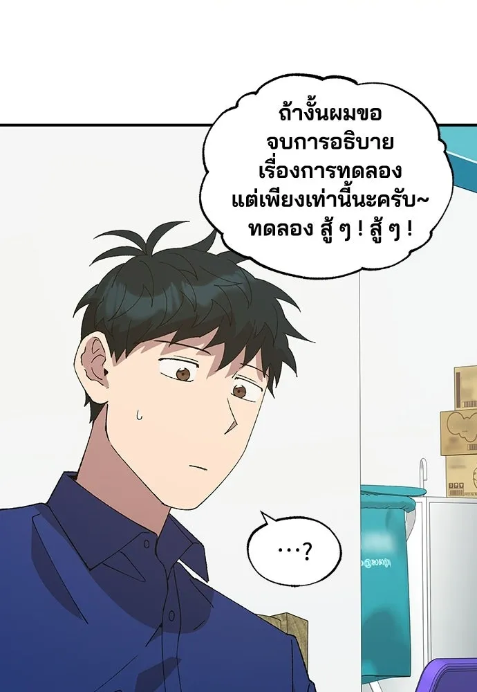 ร้านสะดวกซื้อต่างโลก ตอนที่ 52 รูปที่ 10