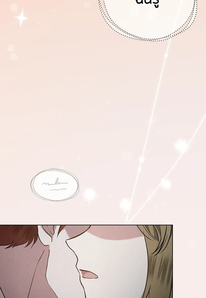 ลูกสาวตัวปลอมของท่านดยุก ตอนที่ 42 (ครึ่งแรก) รูปที่ 142