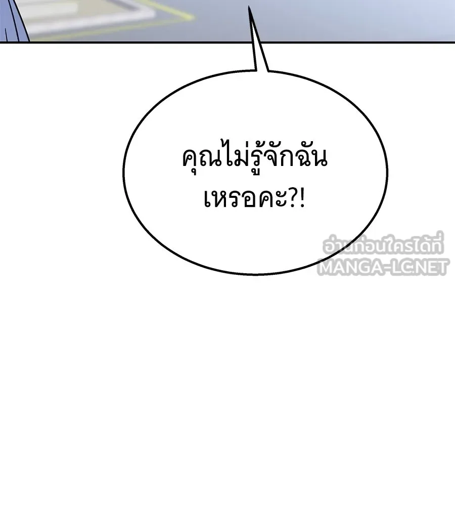 ถึกทนแทงก์แรงก์ C ตอนที่ 13 รูปที่ 27