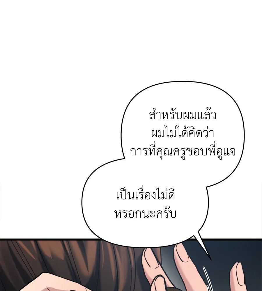 ปรารถนารักอันงดงาม ตอนที่ 17 รูปที่ 5