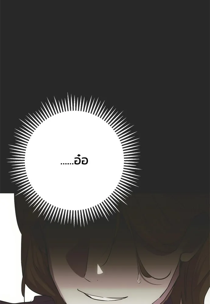 คมเขี้ยวชำระแค้น ตอนที่ 63 รูปที่ 41
