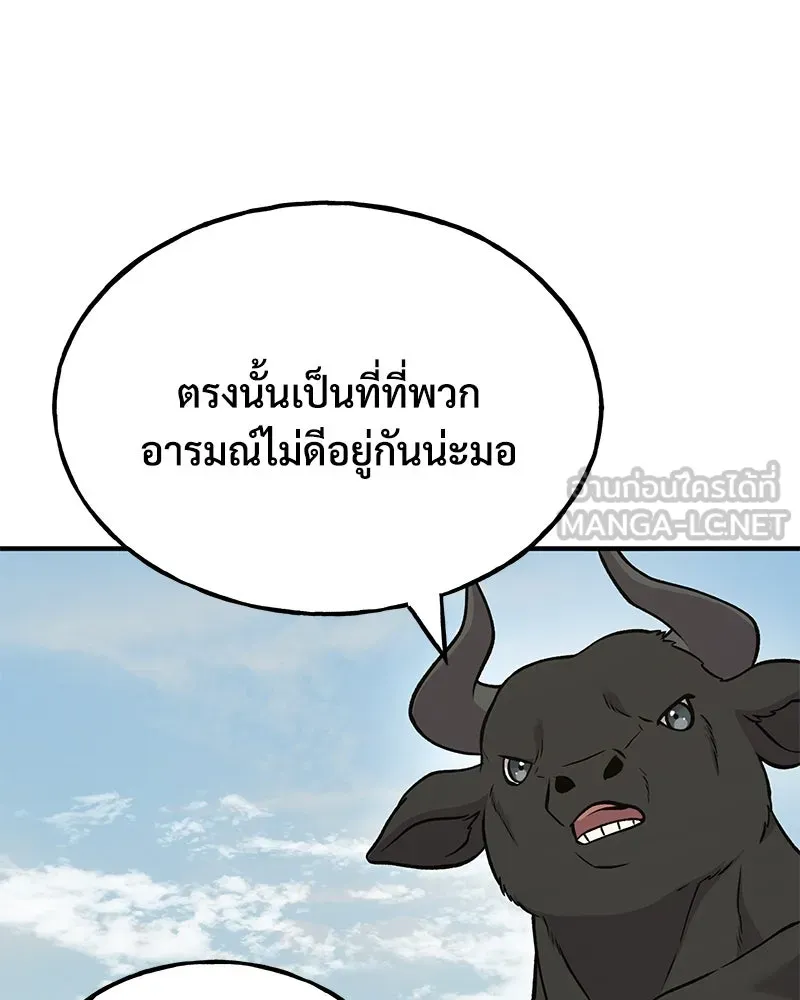 ปลูกผักพิชิตหอคอย ตอนที่ 53 รูปที่ 42