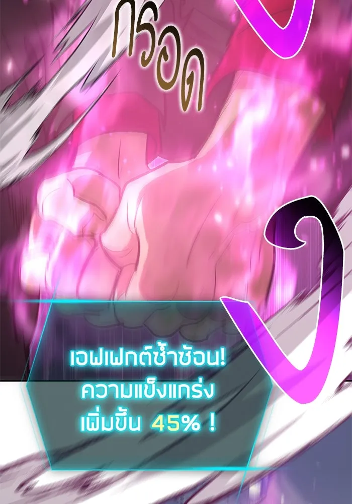 My S-Class Hunters ตอนที่ 83 ปิกนิกดันเจี้ยน รูปที่ 101