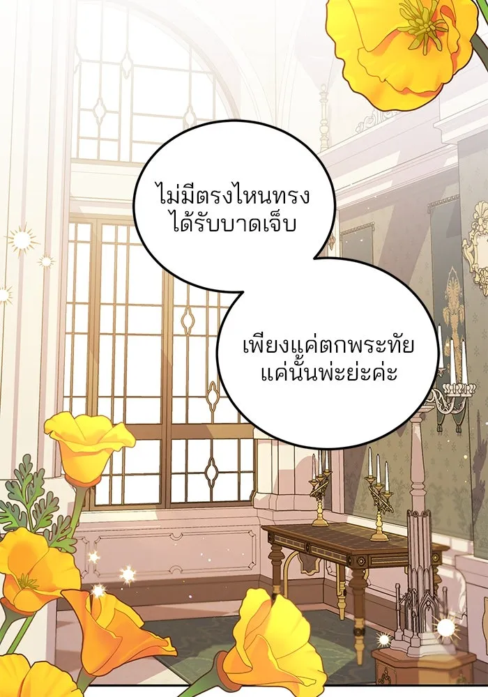 แผนหย่าสามีทรราช ตอนที่ 57 รูปที่ 29