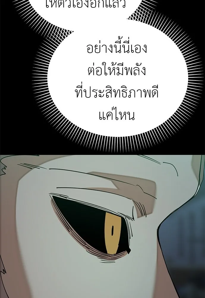 ยมราชลงทัณฑ์ ตอนที่ 146 รูปที่ 148