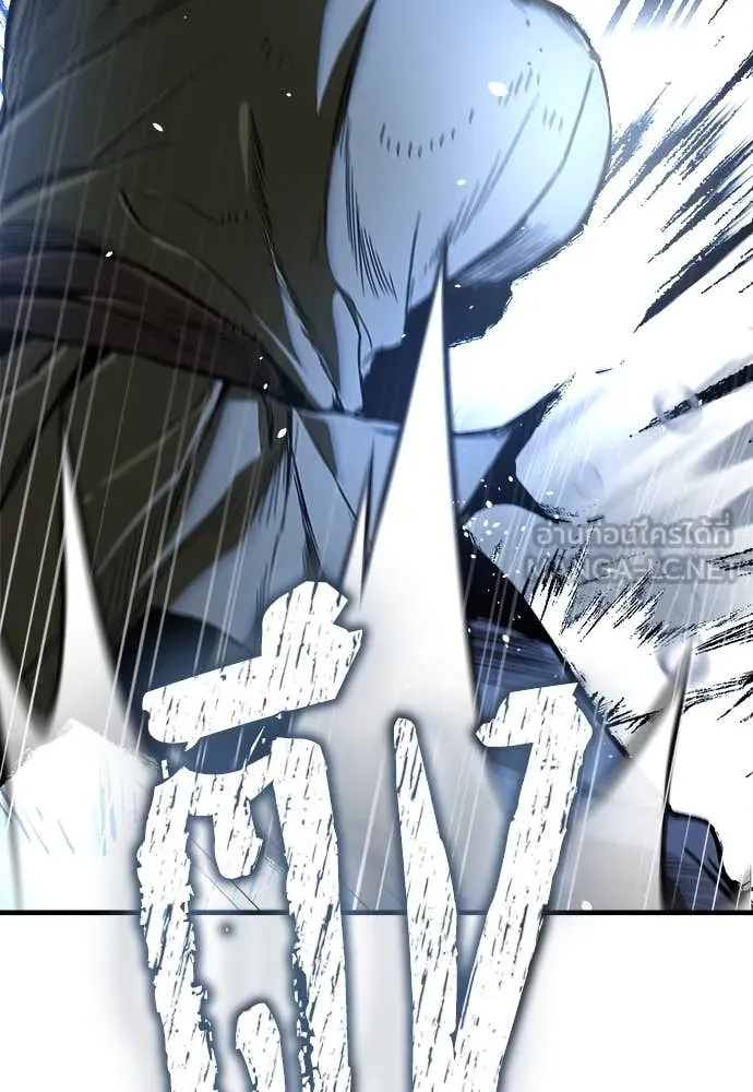 ผู้พิทักษ์เถื่อน ตอนที่ 19 รูปที่ 172