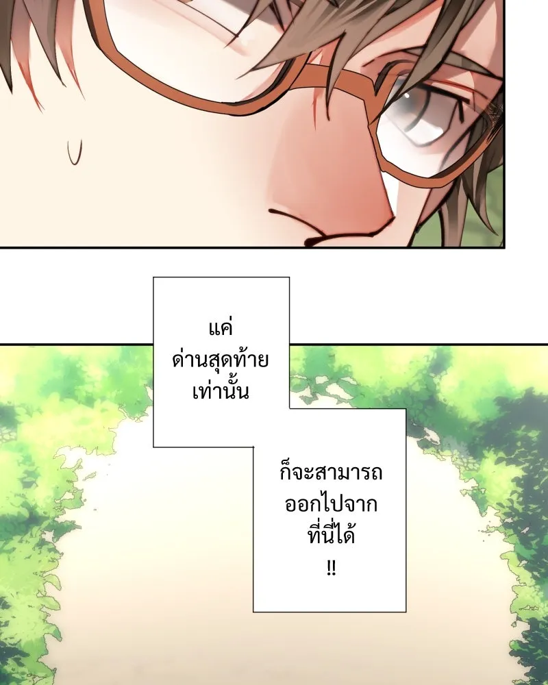 เทพมังกรคลั่งรัก ตอนที่ 18 ไม่ถูกต้องทั้งหมด รูปที่ 10