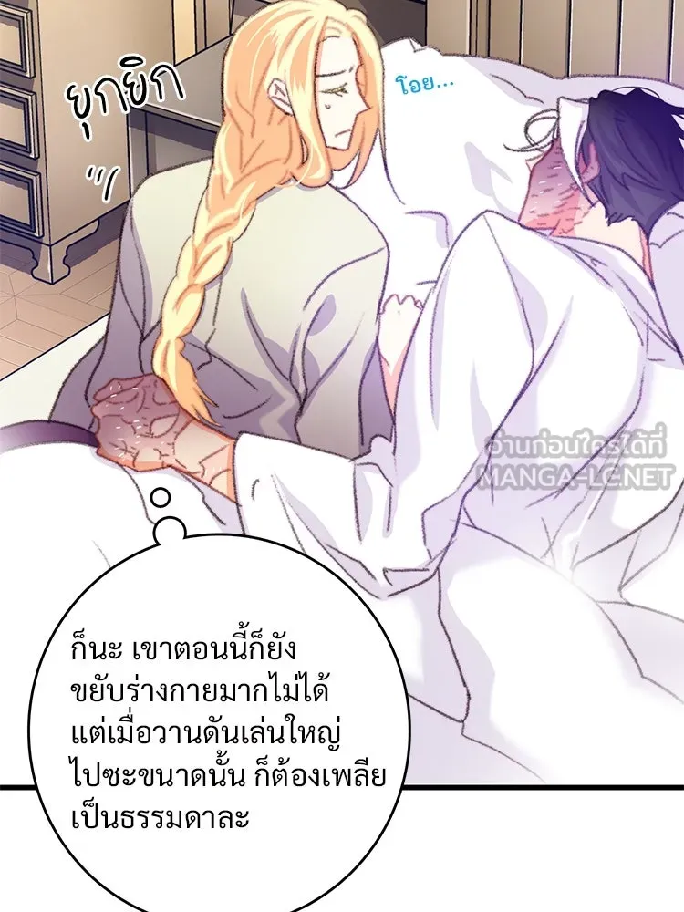 Bring the Love ตอนที่ 69 รูปที่ 9