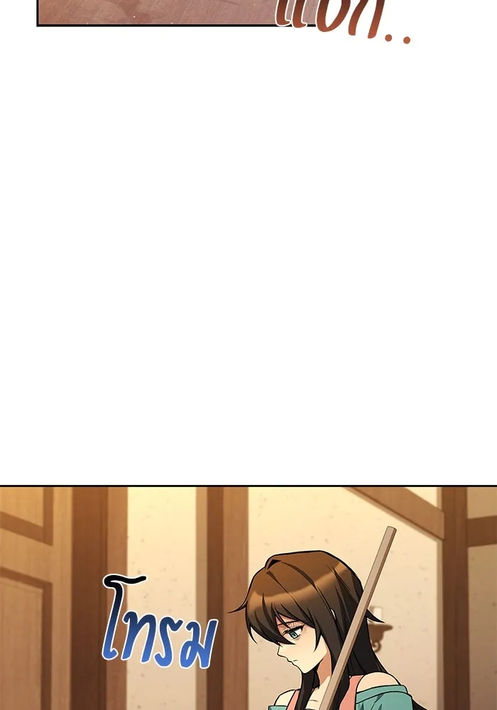 ครัวจอมเวท ตอนที่ 73 รูปที่ 83