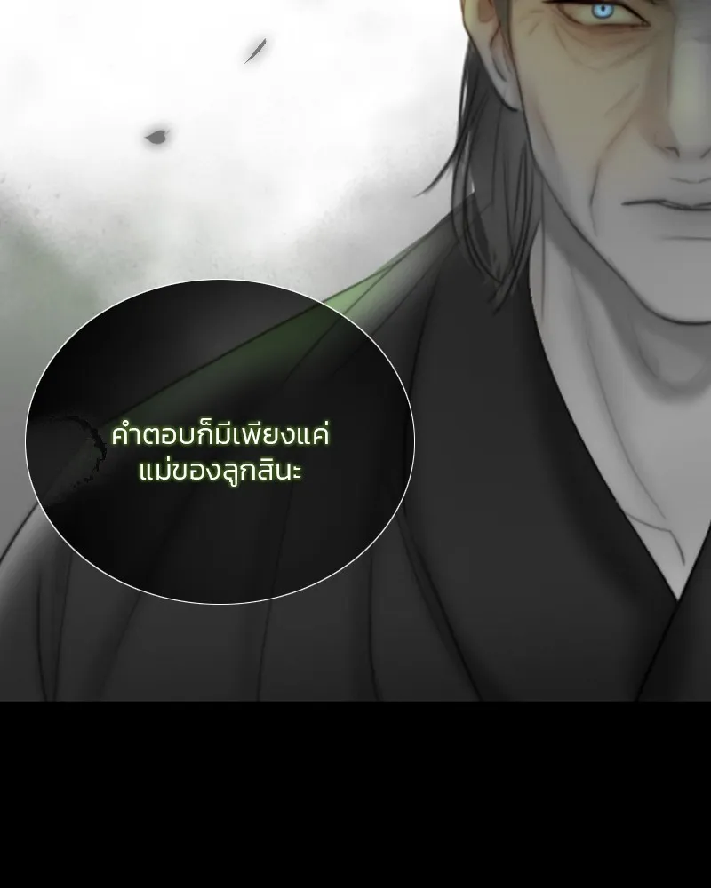 เซเรน่า ตอนที่ 79 รูปที่ 37