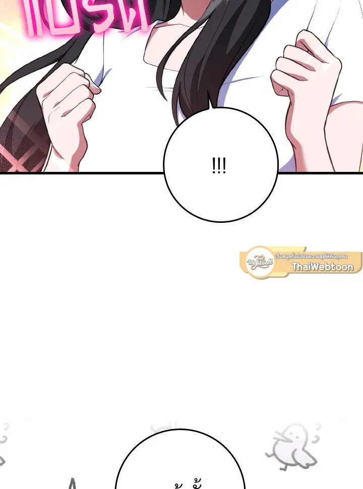 Max Level Player ตอนที่ ตอนที่ 74 รูปที่ 24