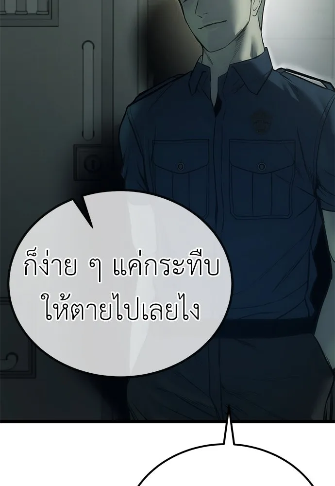 ผู้คุมหมายเลข 0 ตอนที่ 7 รูปที่ 71